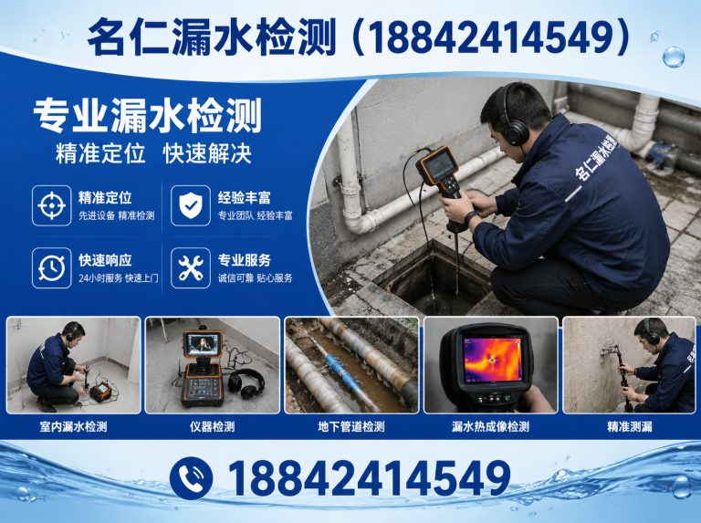 辽中区名仁漏水检测展示图