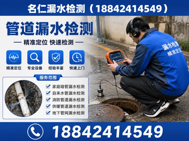 辽中区卫生间漏水检测展示图